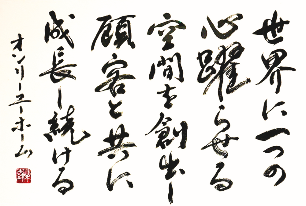 フィロソフィー